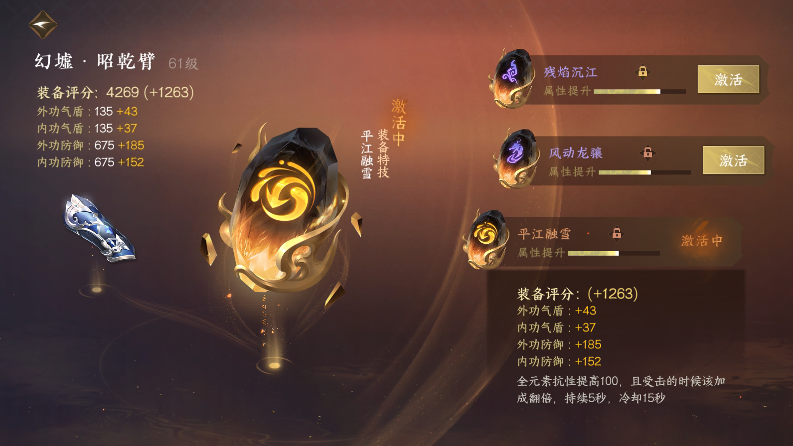 NSH25264逆水寒手游账号详情图26