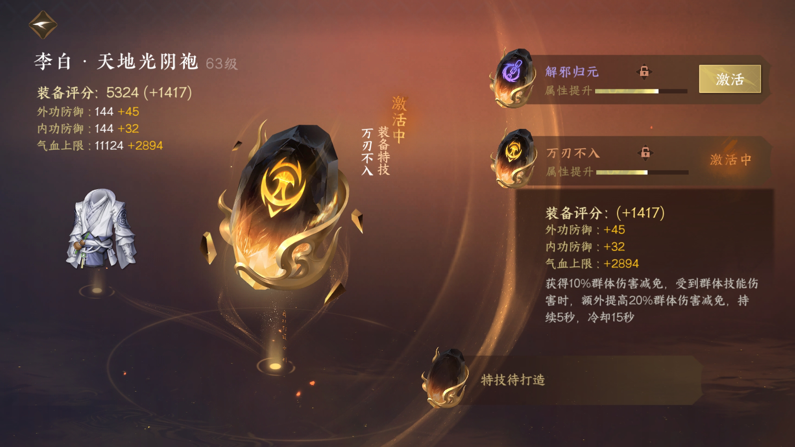 NSH25264逆水寒手游账号详情图27