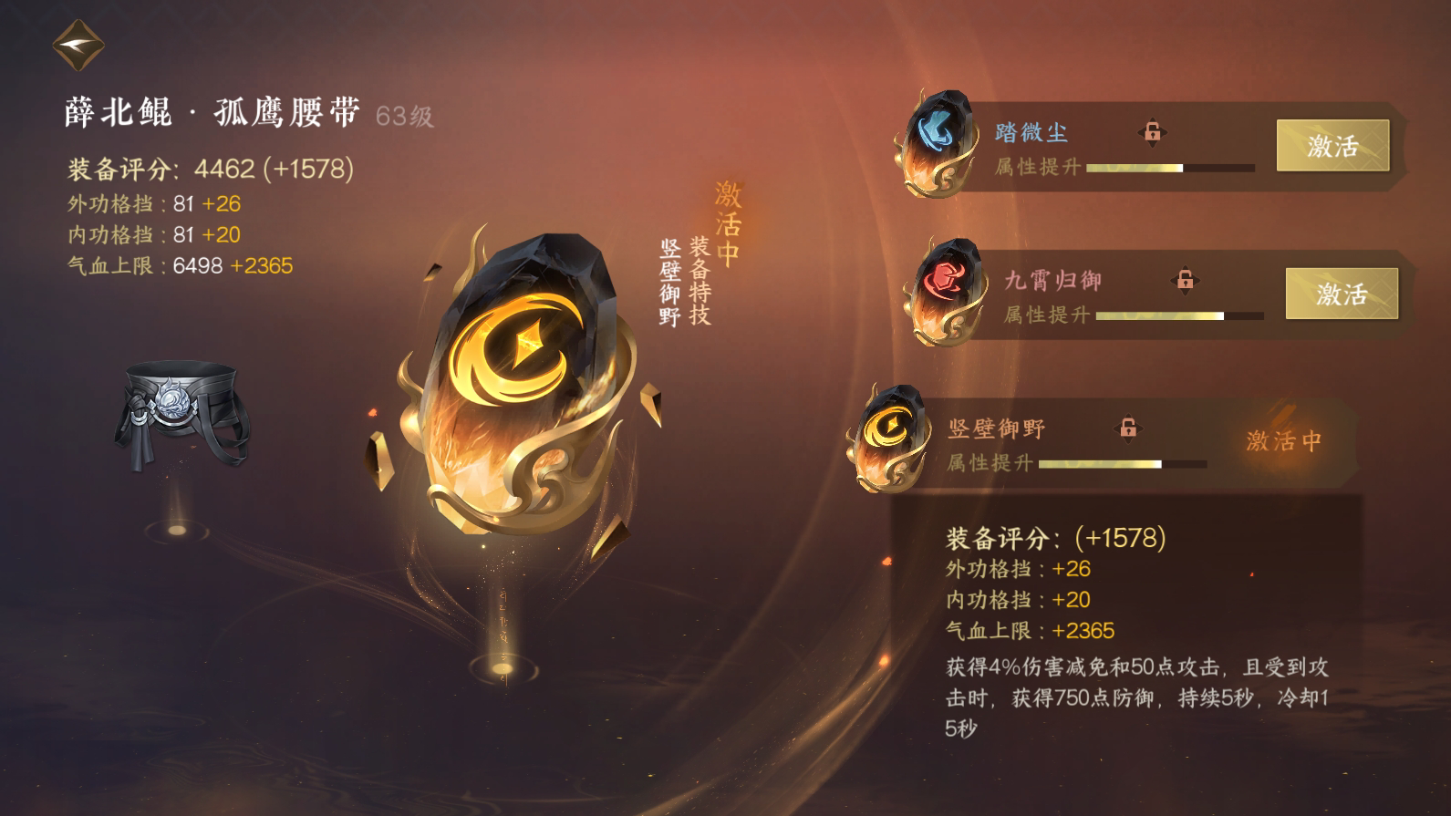 NSH25264逆水寒手游账号详情图28