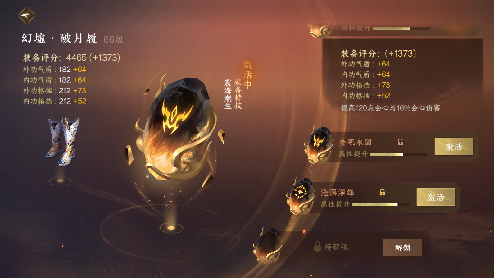 NSH25264逆水寒手游账号详情图30