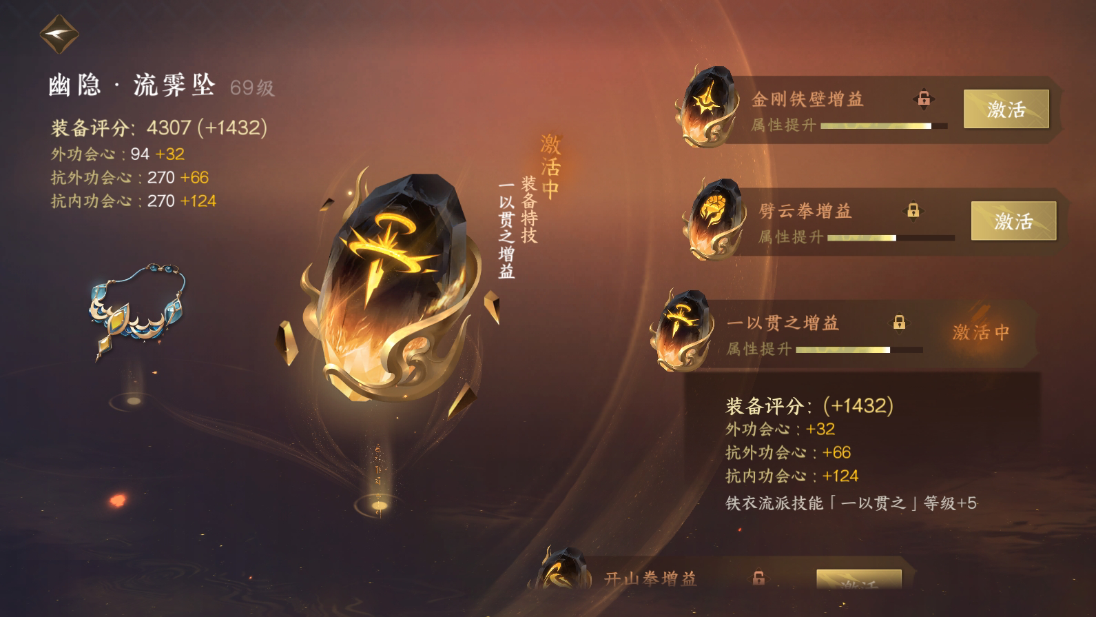NSH25264逆水寒手游账号详情图31