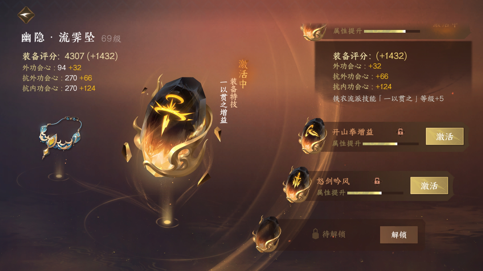 NSH25264逆水寒手游账号详情图32
