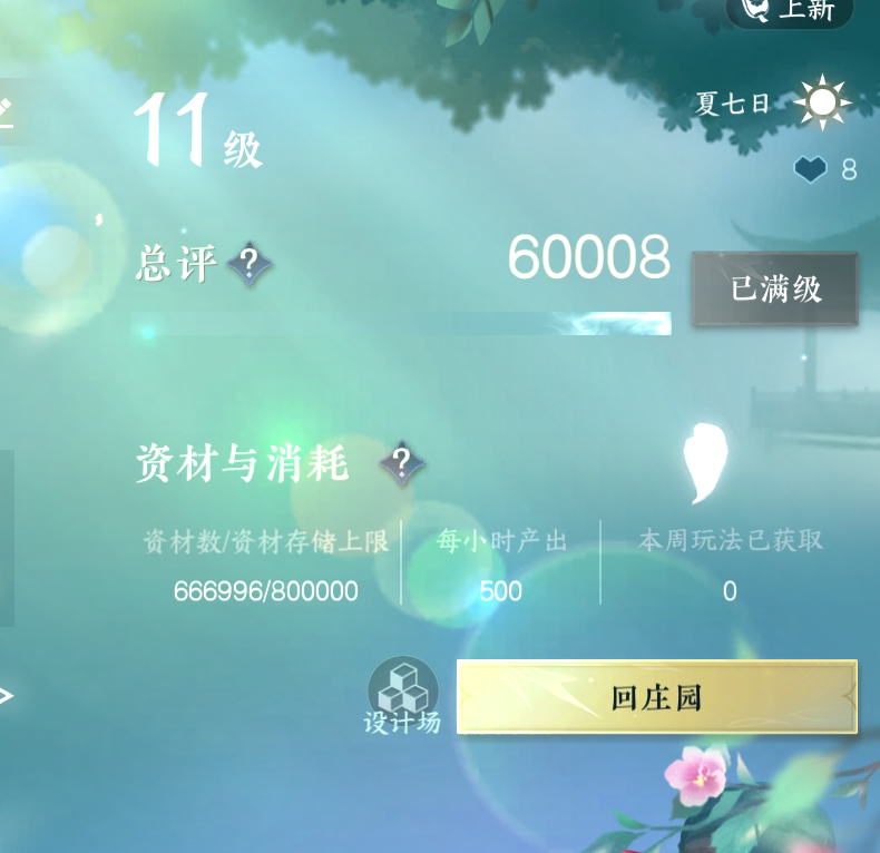 NSH25264逆水寒手游账号详情图34