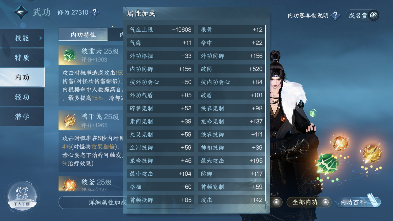 NSH25272逆水寒手游账号详情图6 NSH25272逆水寒手游账号详情图6