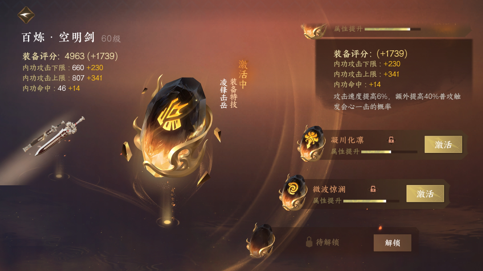NSH25272逆水寒手游账号详情图28 NSH25272逆水寒手游账号详情图28