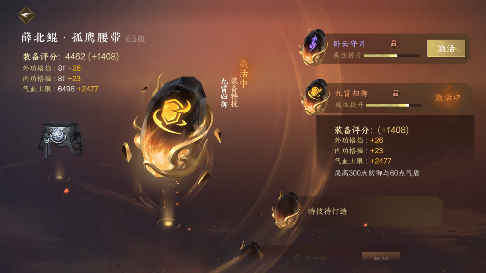 NSH25272逆水寒手游账号详情图31 NSH25272逆水寒手游账号详情图31