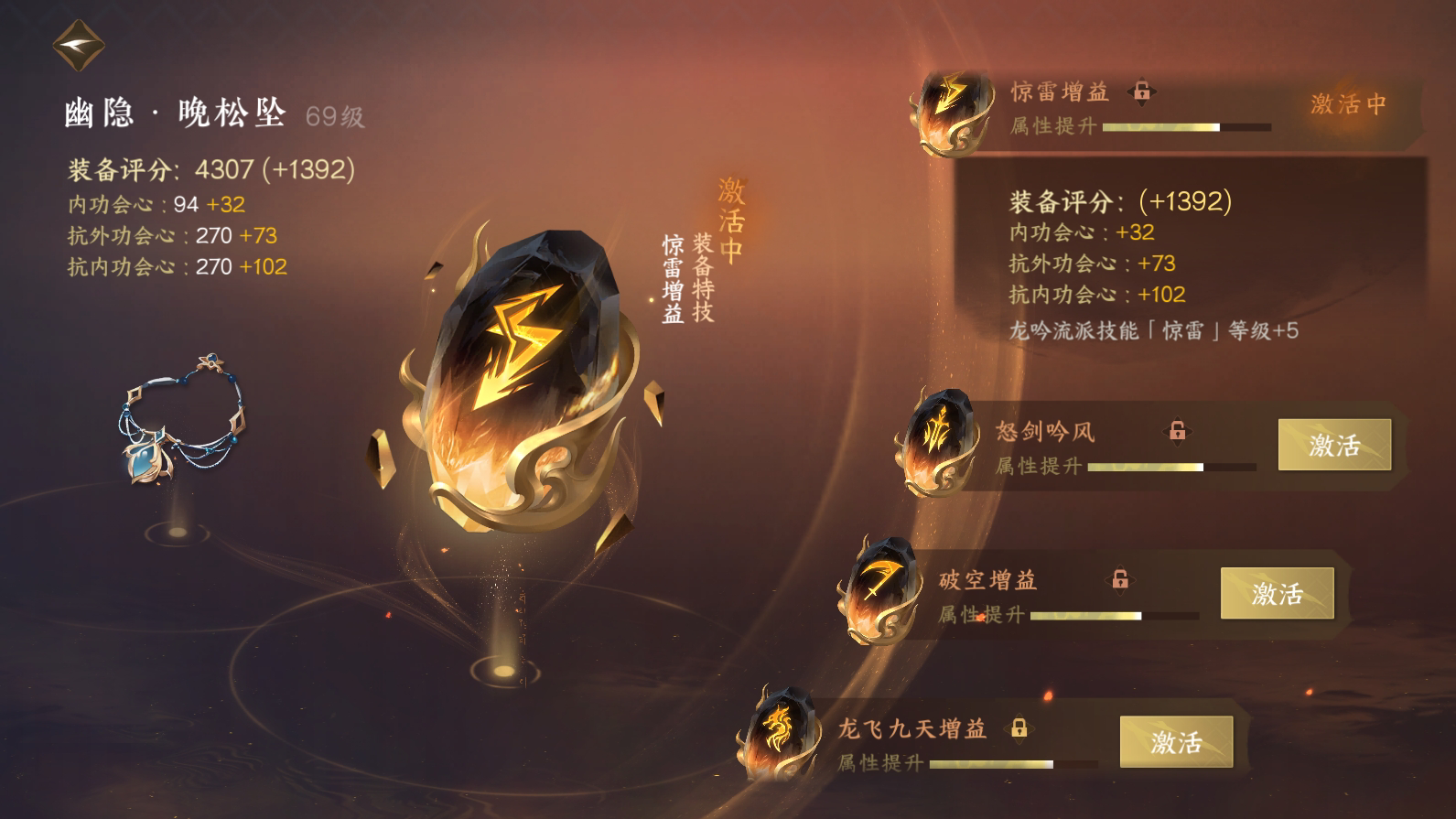 NSH25272逆水寒手游账号详情图34 NSH25272逆水寒手游账号详情图34
