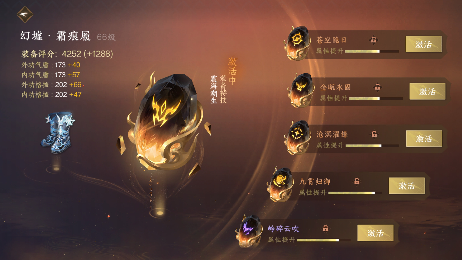 NSH25272逆水寒手游账号详情图33 NSH25272逆水寒手游账号详情图33