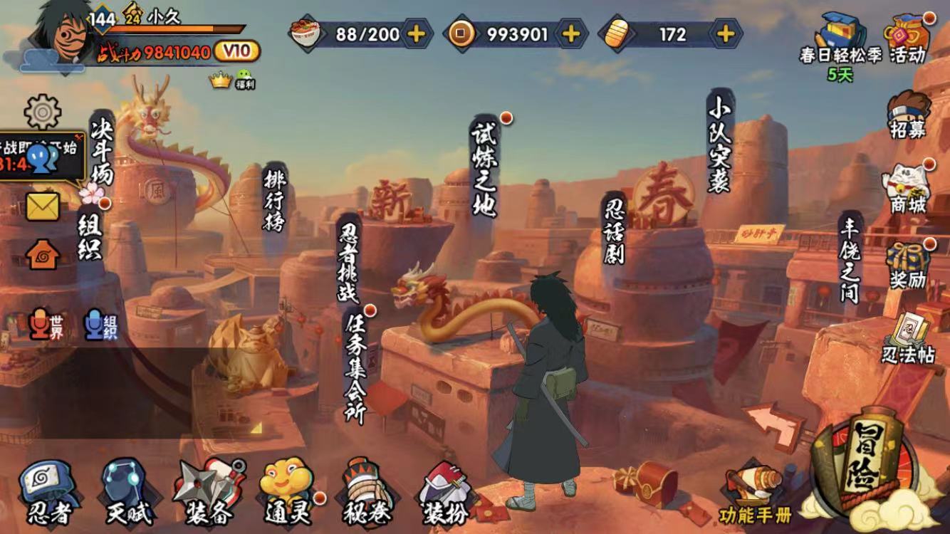 HY26200火影忍者账号详情图3