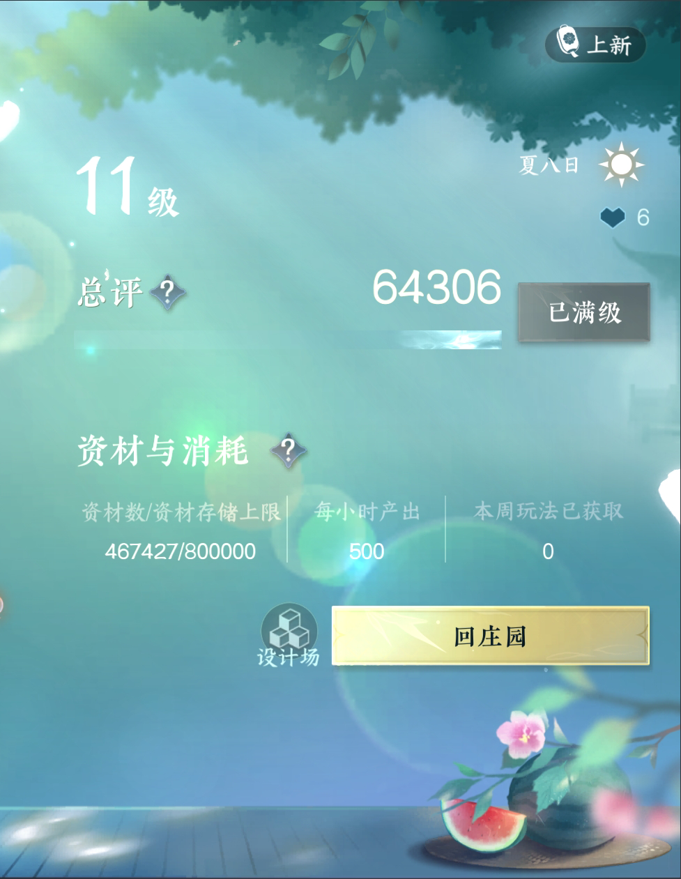 NSH25287逆水寒手游账号详情图31