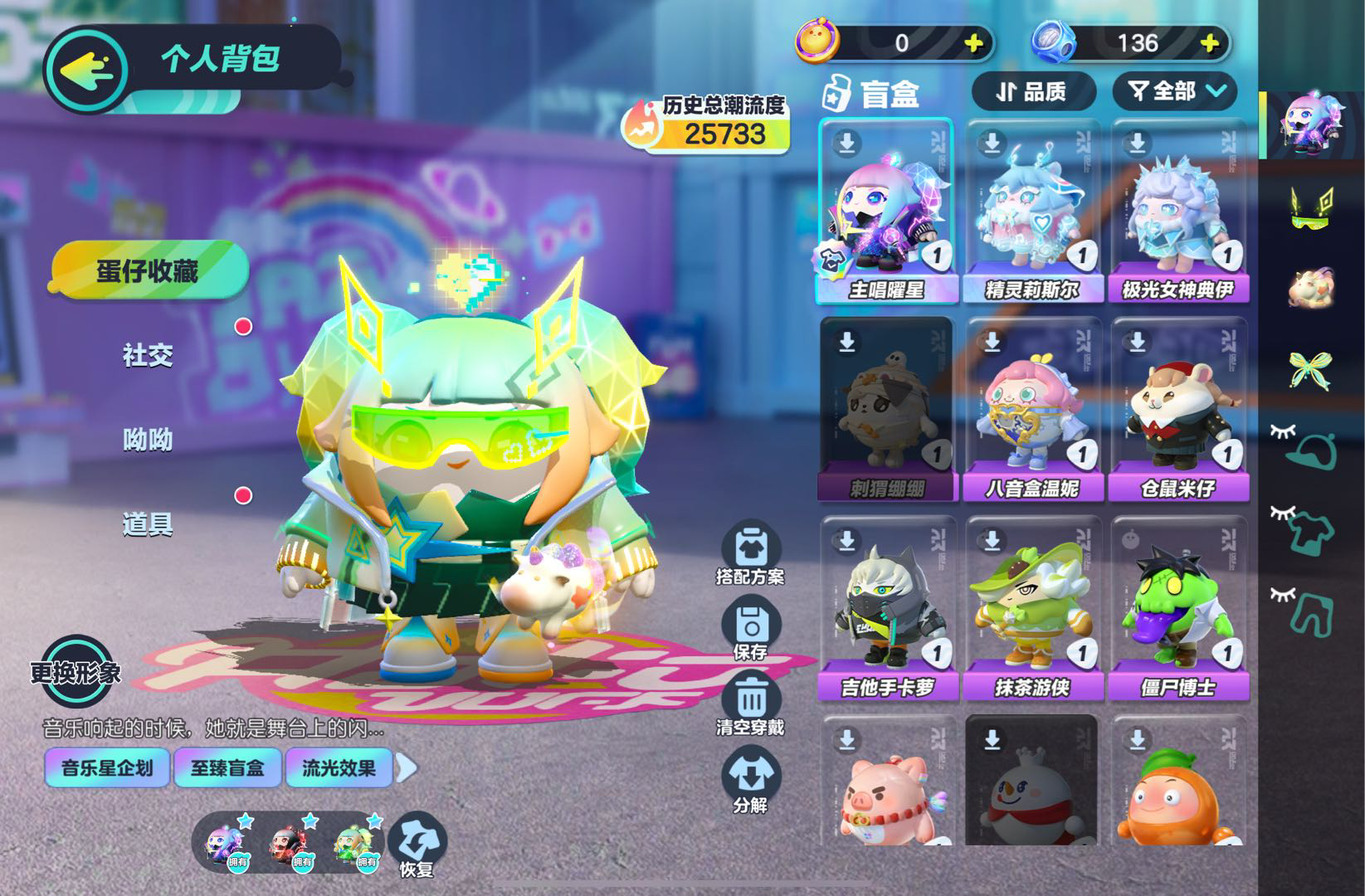 DZ20736蛋仔派对账号详情图2