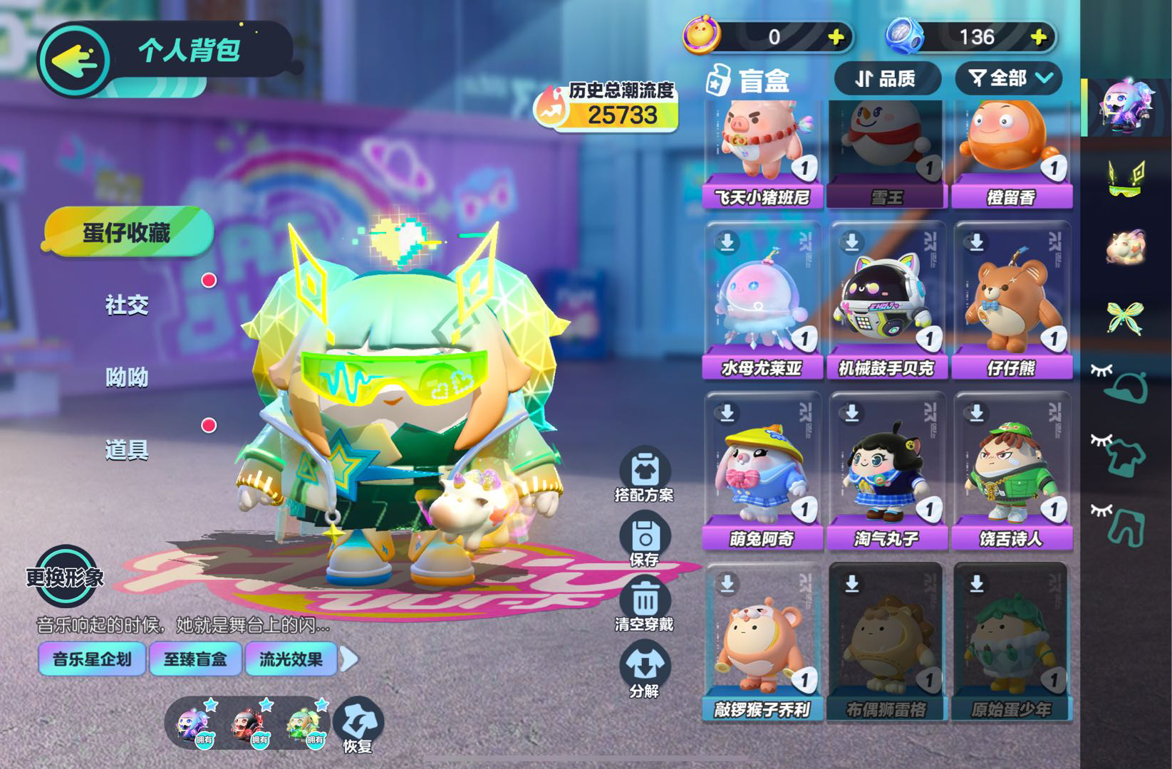 DZ20736蛋仔派对账号详情图3