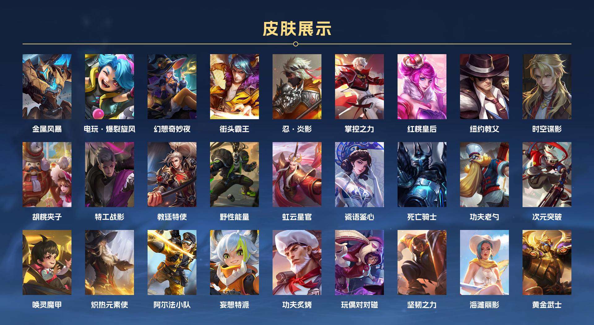WZ2112597王者荣耀账号详情图3 WZ2112597王者荣耀账号详情图3