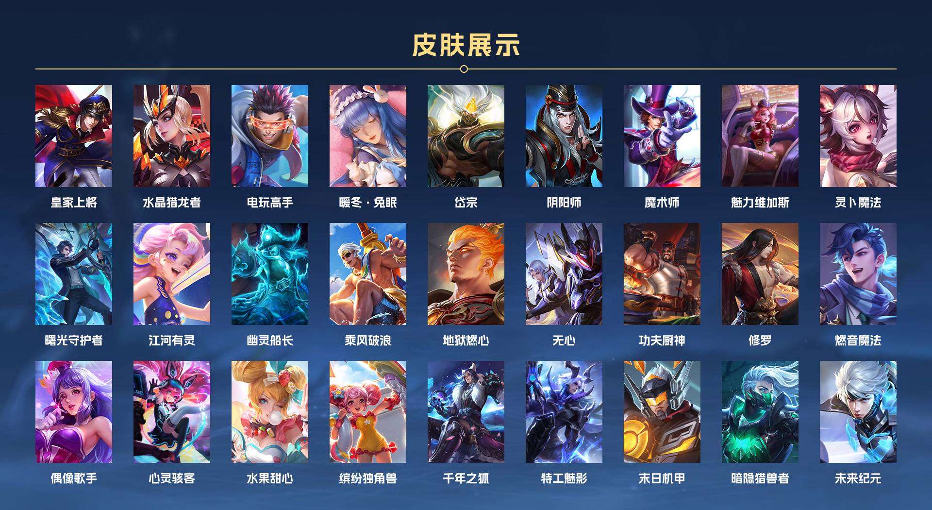 WZ2112597王者荣耀账号详情图2 WZ2112597王者荣耀账号详情图2