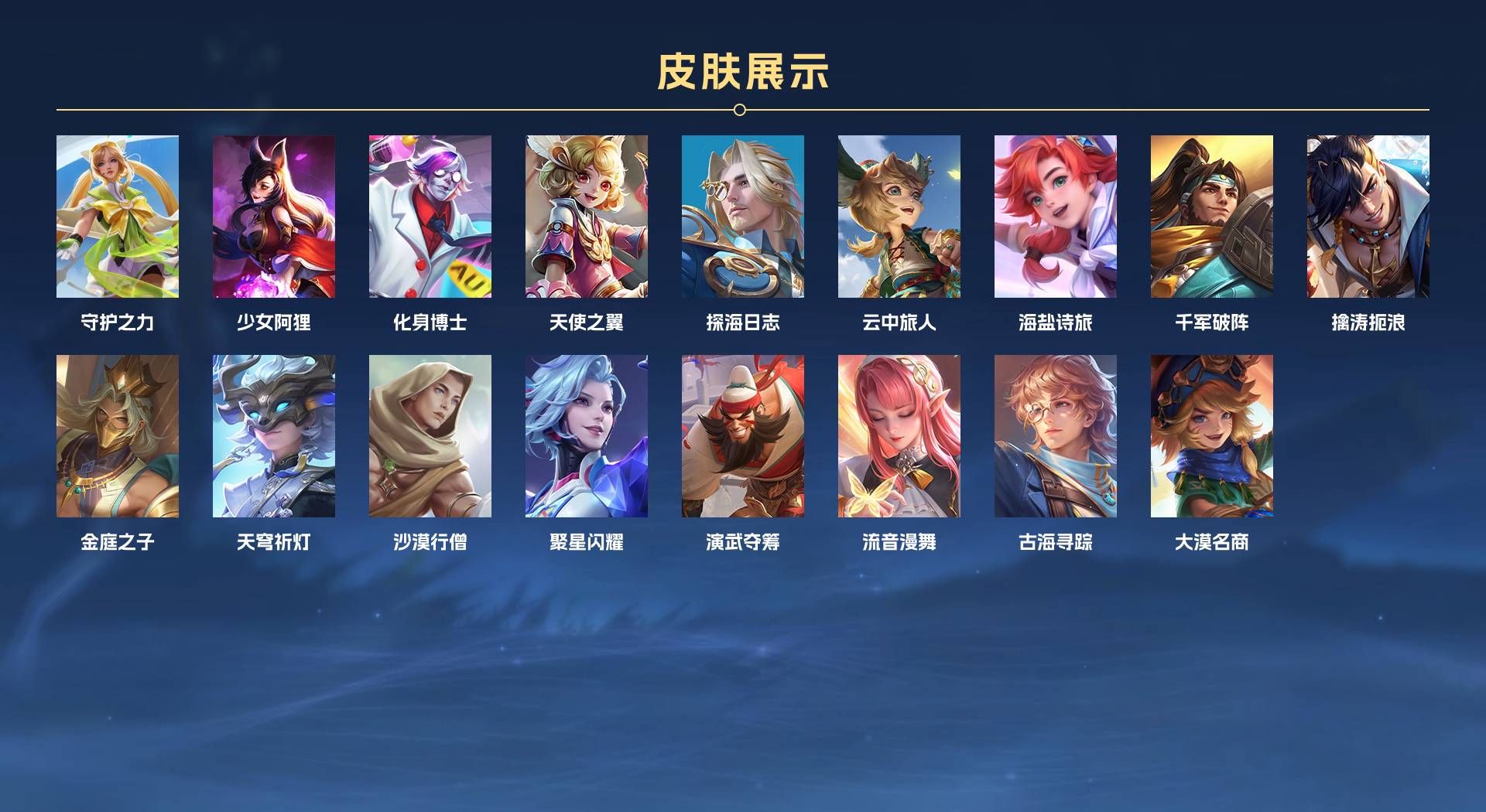 WZ2112597王者荣耀账号详情图4 WZ2112597王者荣耀账号详情图4