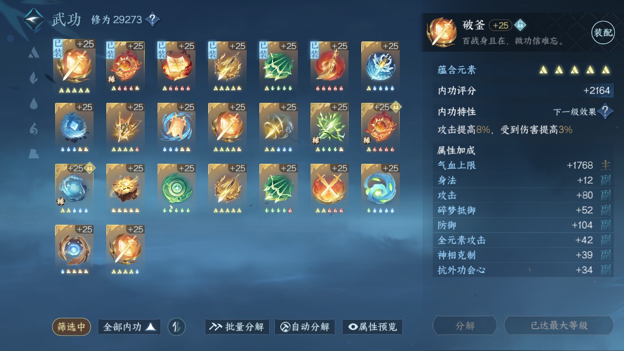 NSH25324逆水寒手游账号详情图12