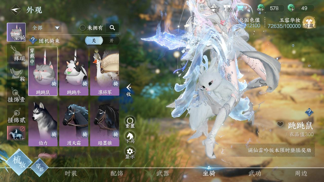 NSH25324逆水寒手游账号详情图60