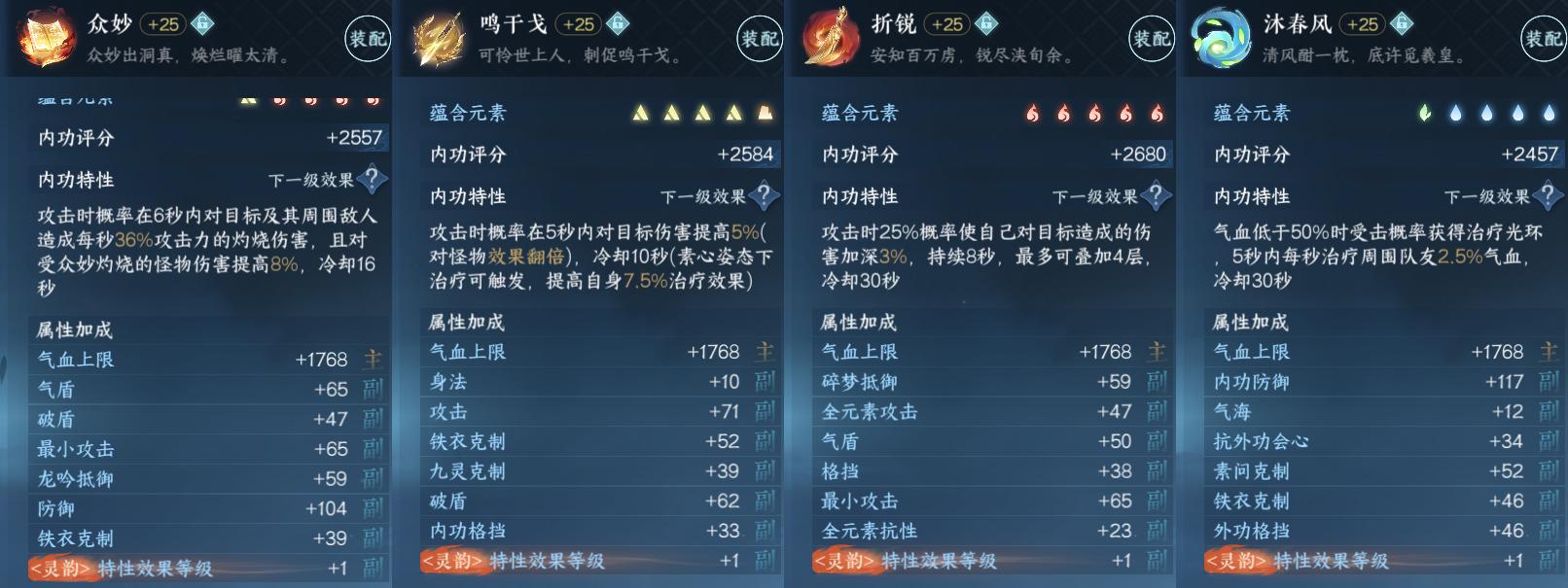 NSH25324逆水寒手游账号详情图13