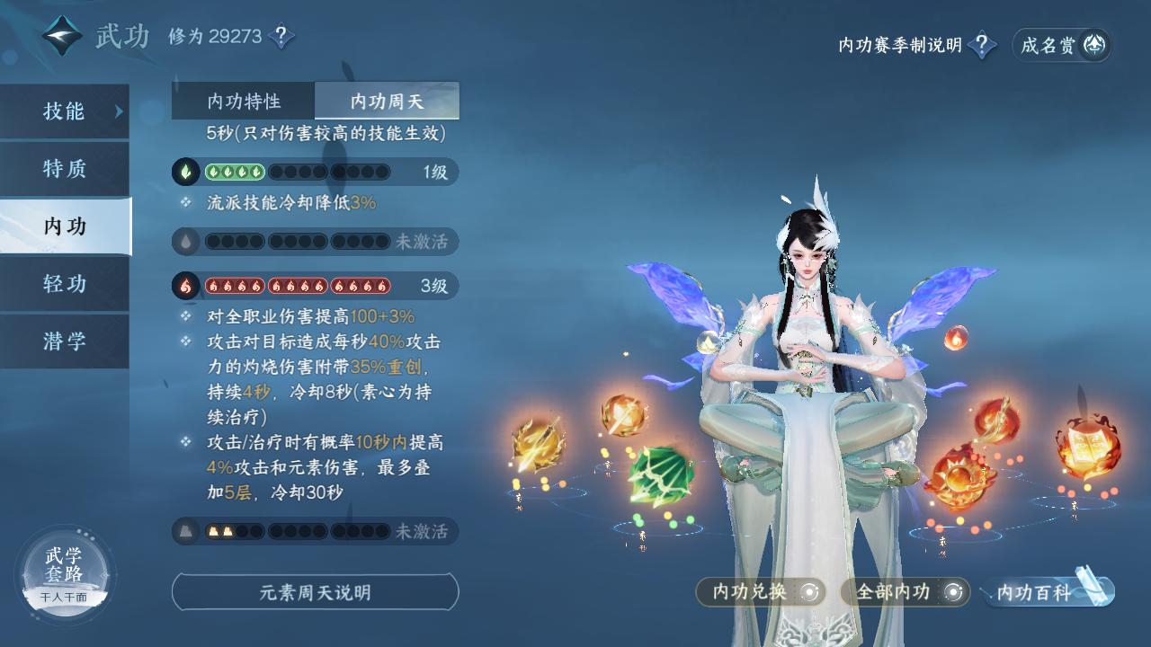 NSH25324逆水寒手游账号详情图16