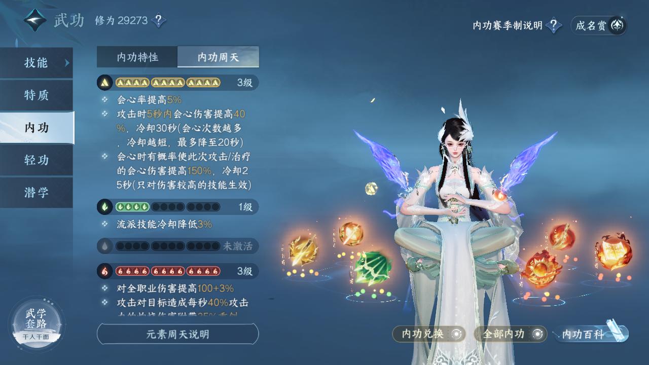 NSH25324逆水寒手游账号详情图17