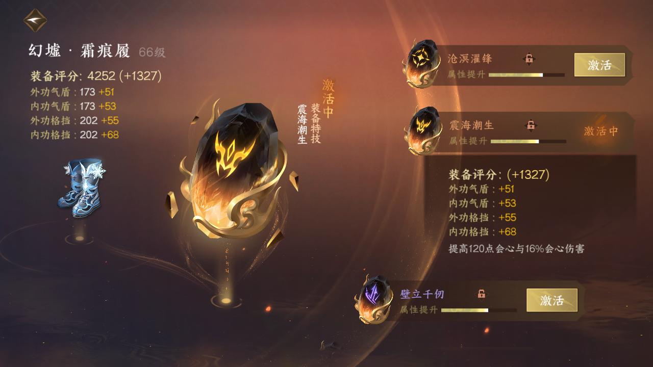 NSH25324逆水寒手游账号详情图18