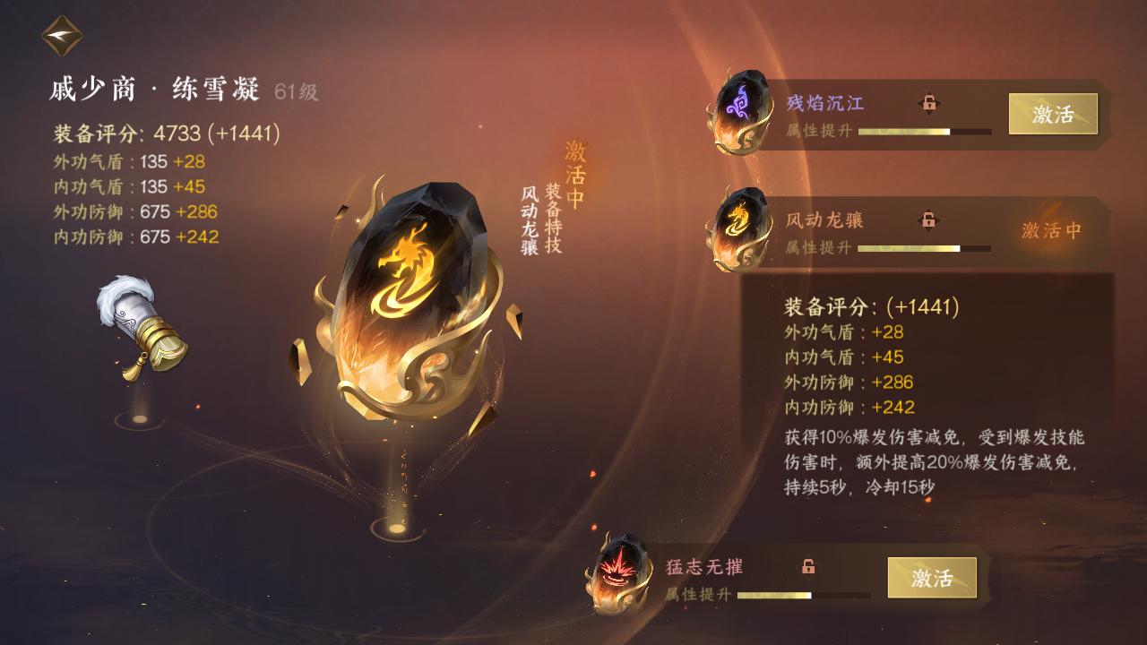 NSH25324逆水寒手游账号详情图20