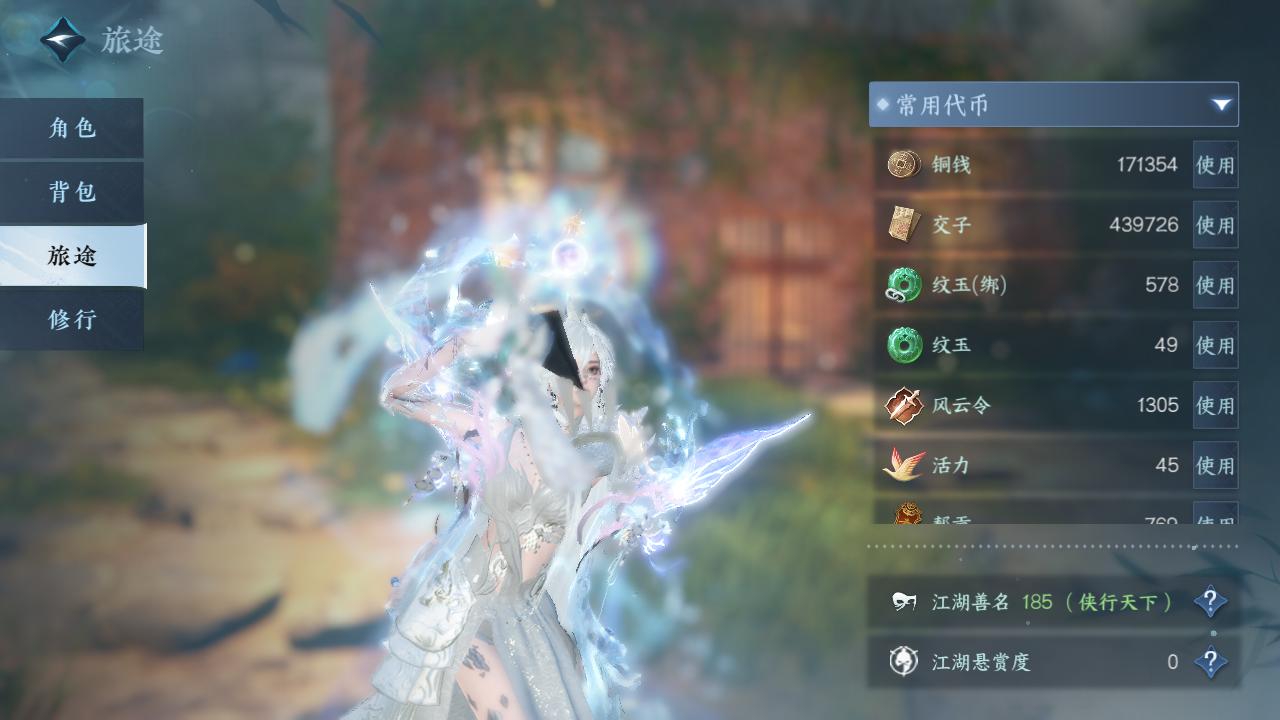 NSH25324逆水寒手游账号详情图7