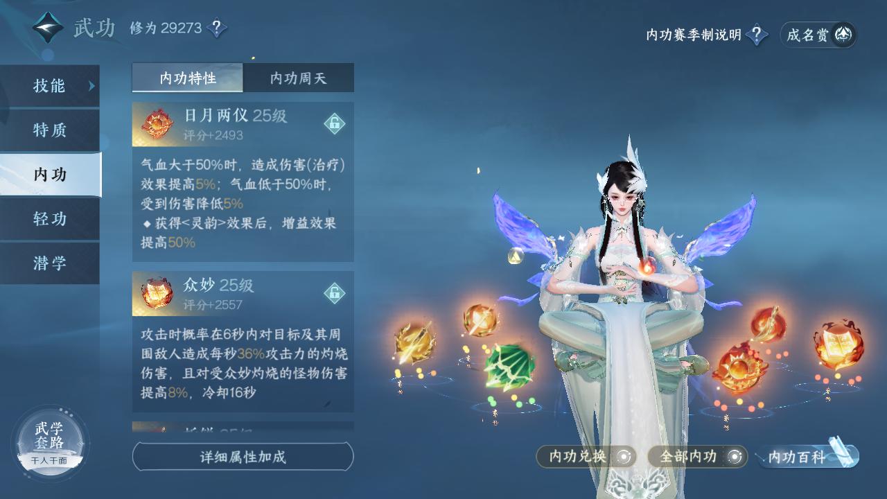 NSH25324逆水寒手游账号详情图11