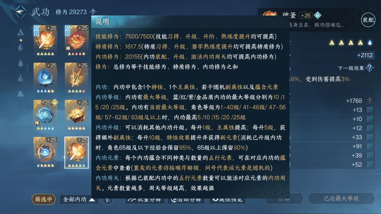 NSH25324逆水寒手游账号详情图8