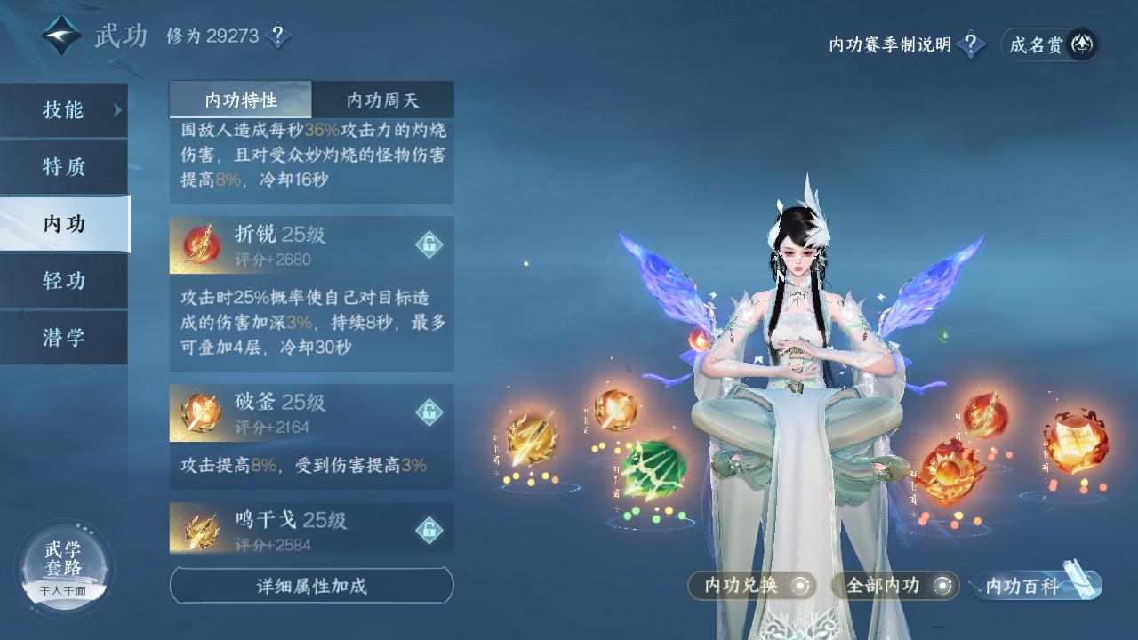 NSH25324逆水寒手游账号详情图15