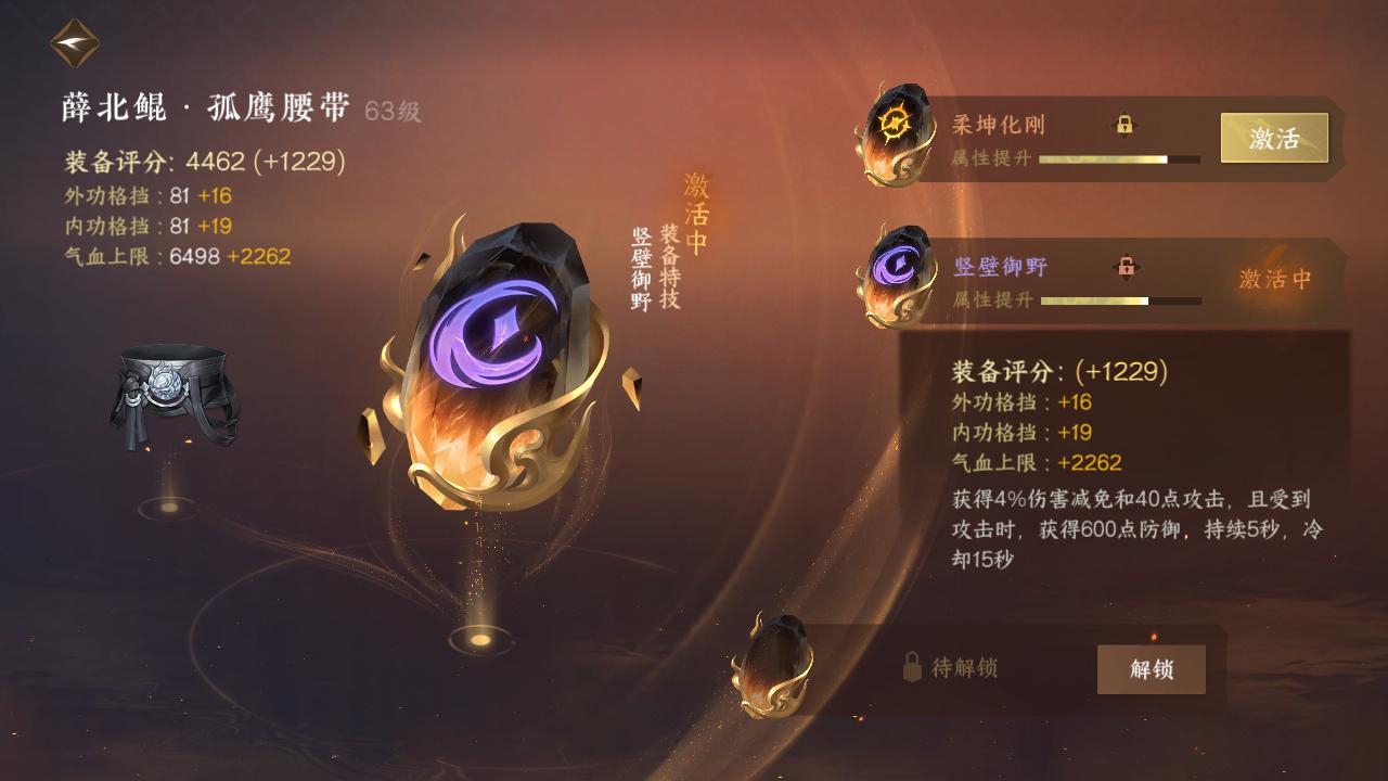 NSH25324逆水寒手游账号详情图21