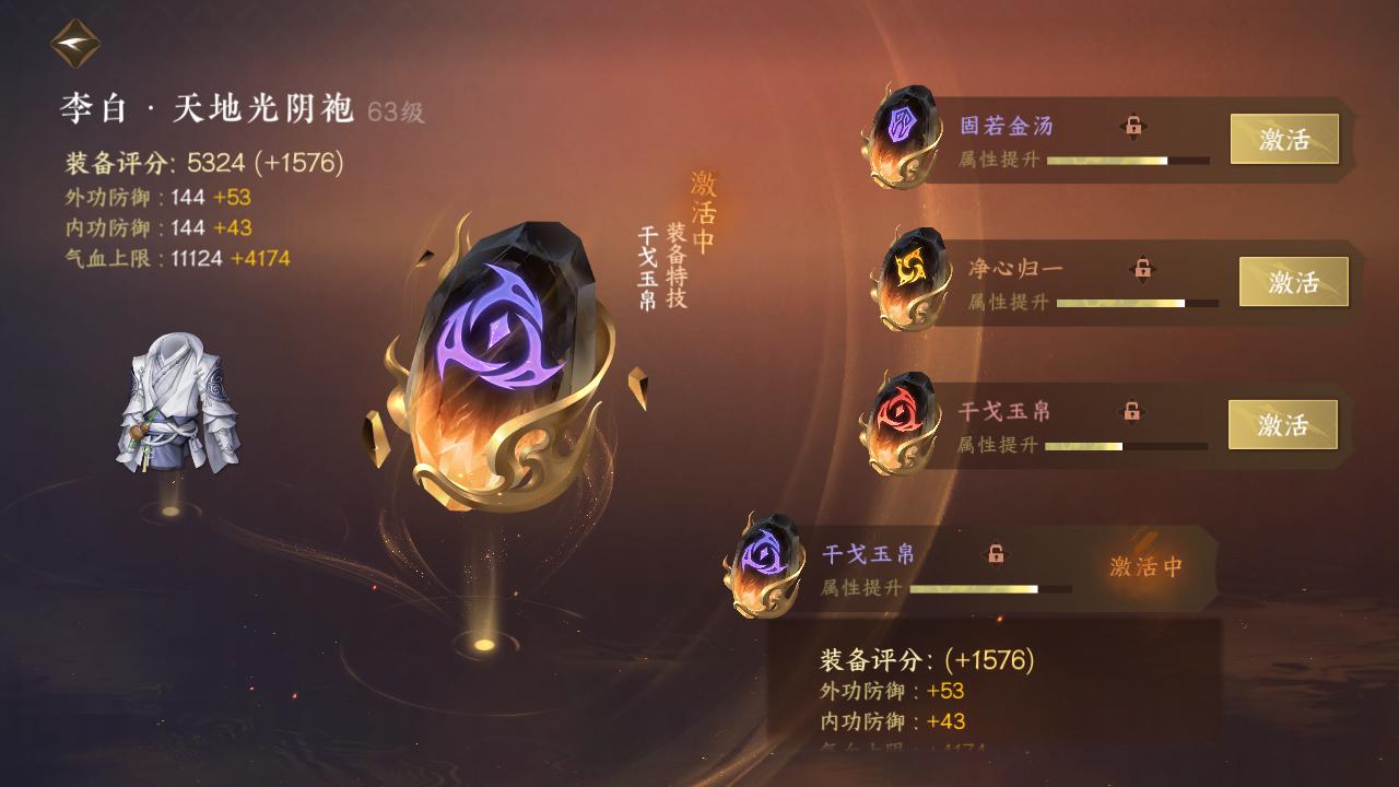 NSH25324逆水寒手游账号详情图23