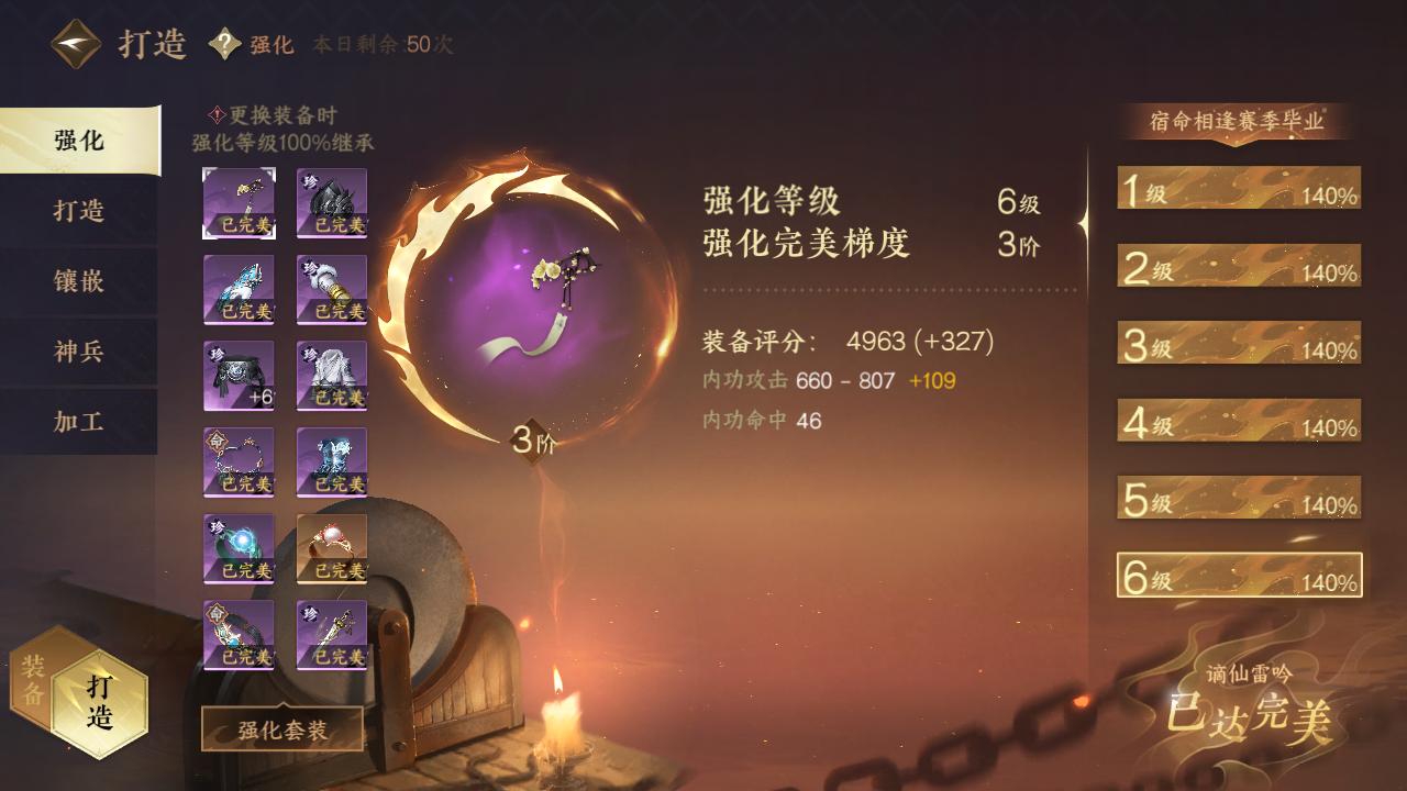 NSH25324逆水寒手游账号详情图24