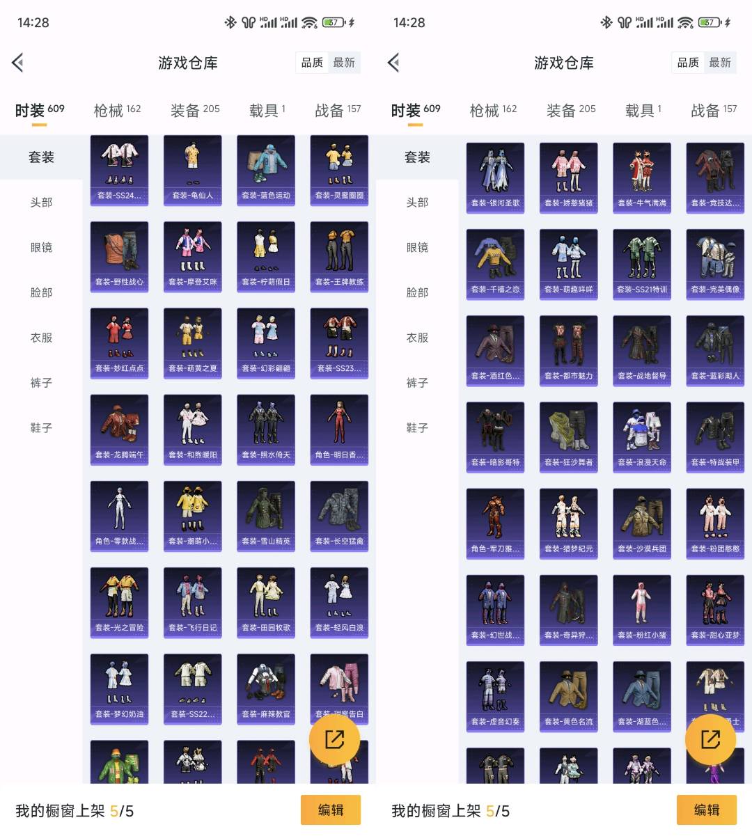 HP253566和平精英账号详情图3 HP253566和平精英账号详情图3
