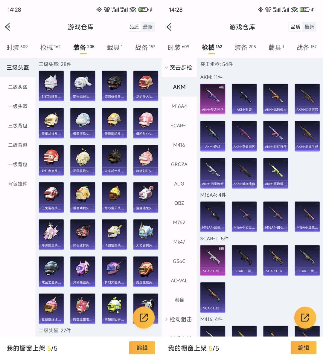 HP253566和平精英账号详情图4 HP253566和平精英账号详情图4