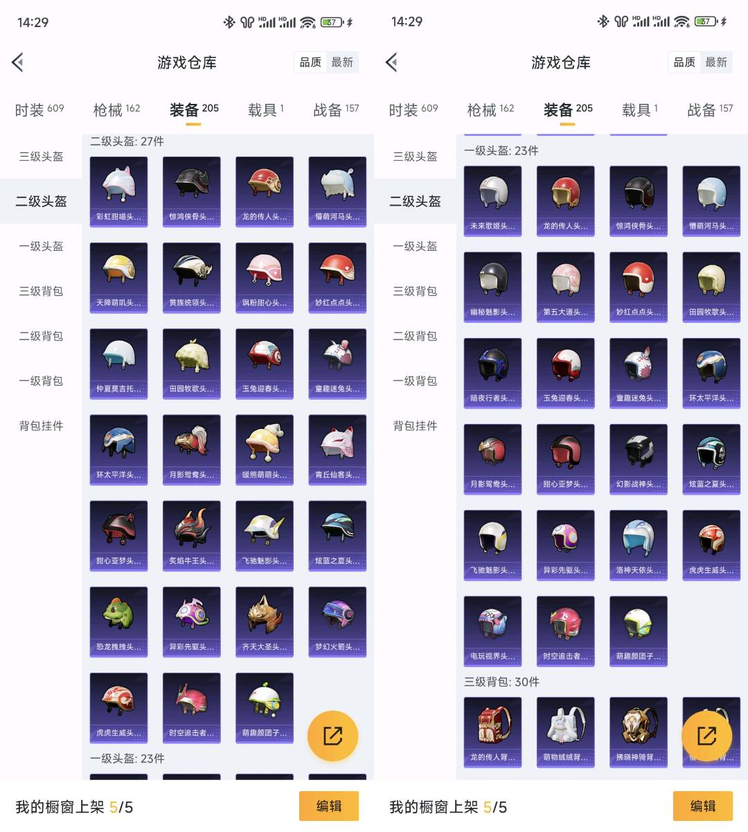 HP253566和平精英账号详情图5 HP253566和平精英账号详情图5