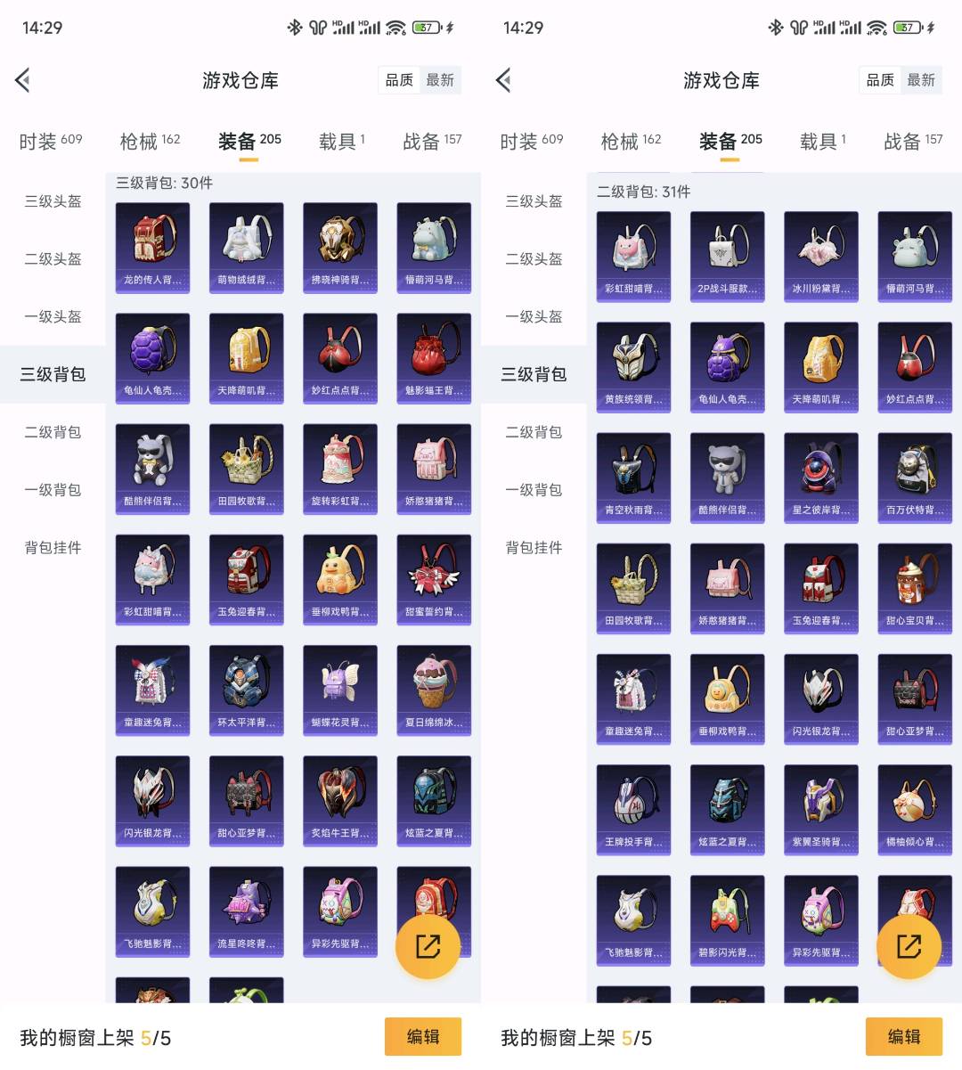 HP253566和平精英账号详情图6 HP253566和平精英账号详情图6