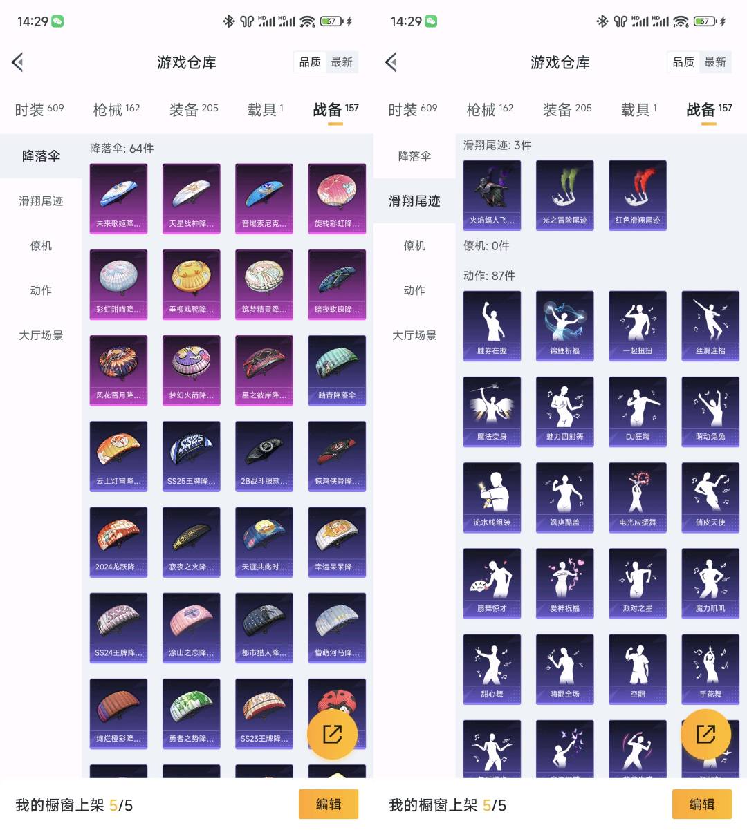 HP253566和平精英账号详情图8 HP253566和平精英账号详情图8