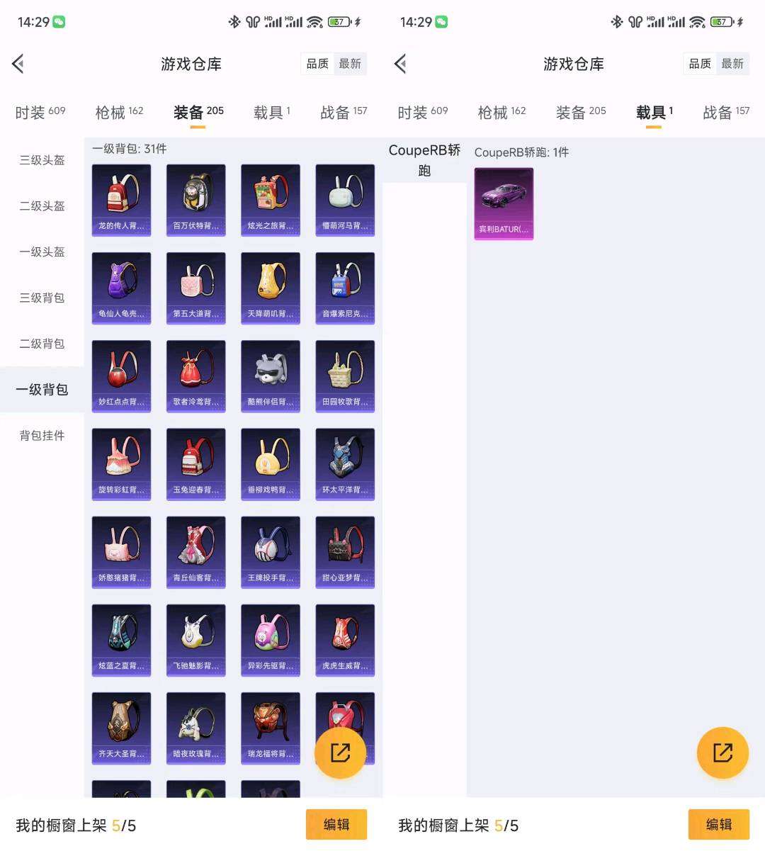 HP253566和平精英账号详情图7 HP253566和平精英账号详情图7