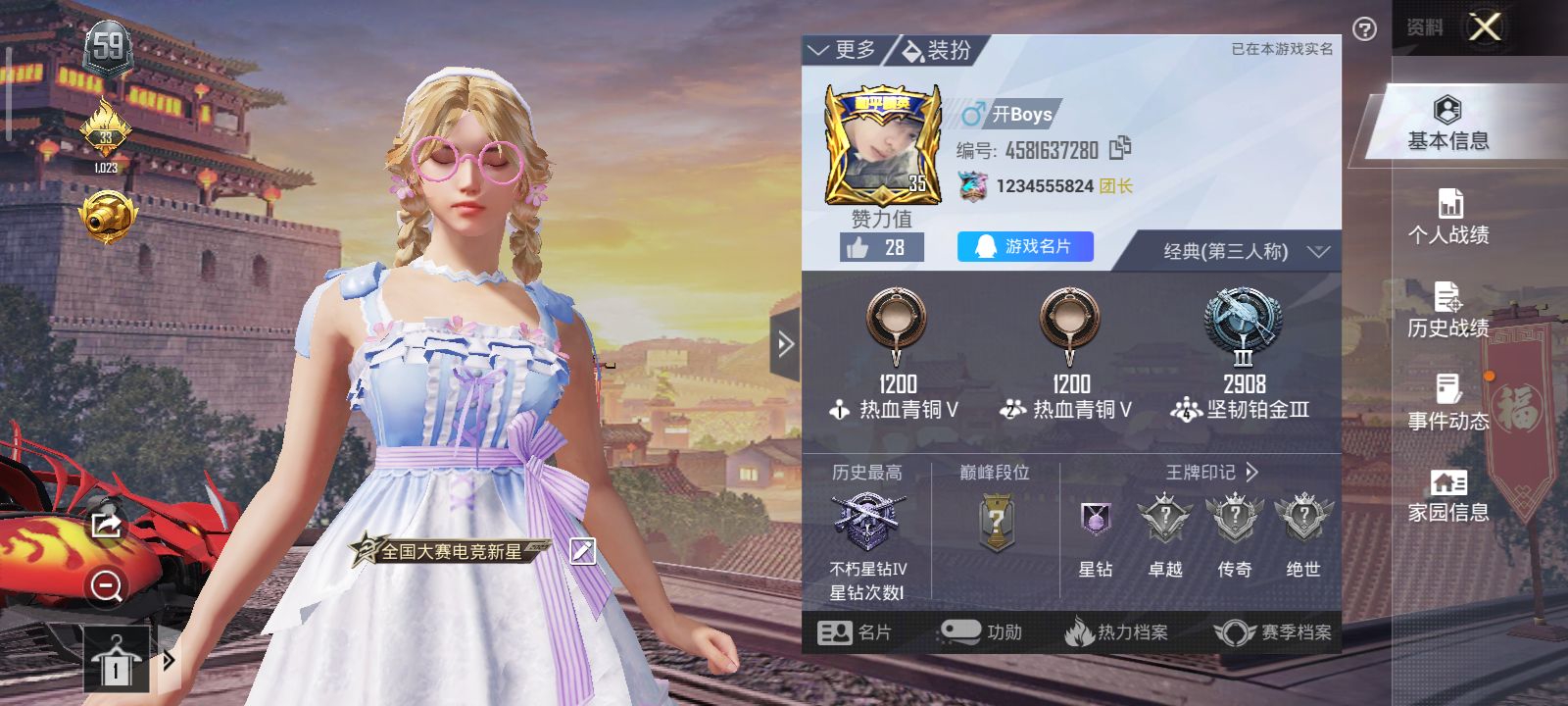 HP253417和平精英账号详情图1 HP253417和平精英账号详情图1