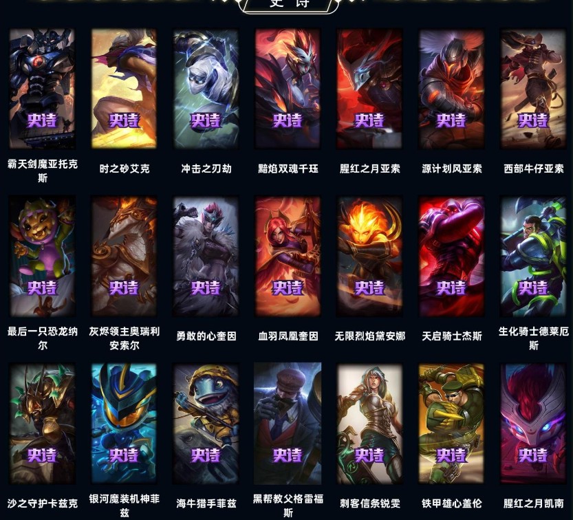 LOL24702英雄联盟账号详情图5 LOL24702英雄联盟账号详情图5