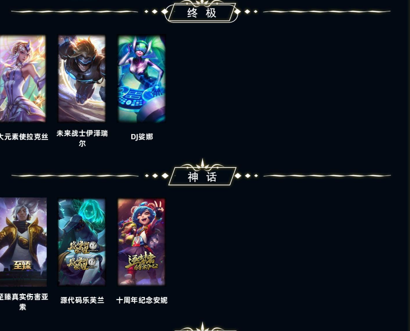 LOL24702英雄联盟账号详情图1 LOL24702英雄联盟账号详情图1