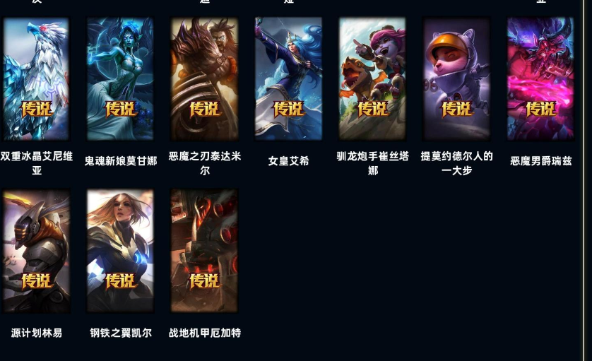 LOL24702英雄联盟账号详情图4 LOL24702英雄联盟账号详情图4