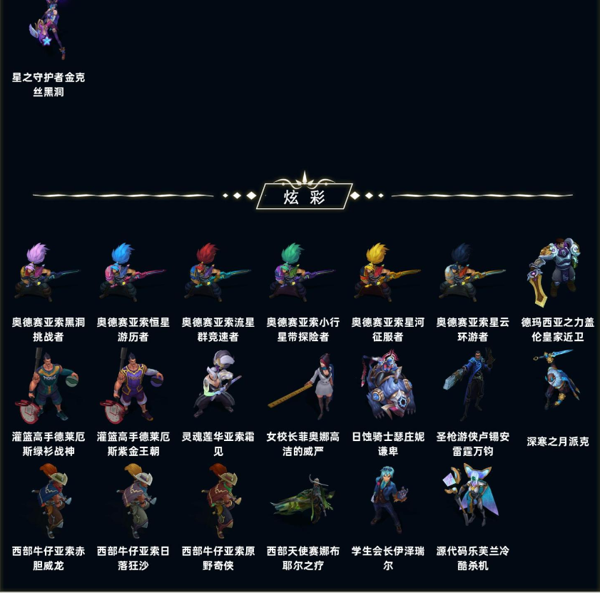 LOL24702英雄联盟账号详情图7 LOL24702英雄联盟账号详情图7