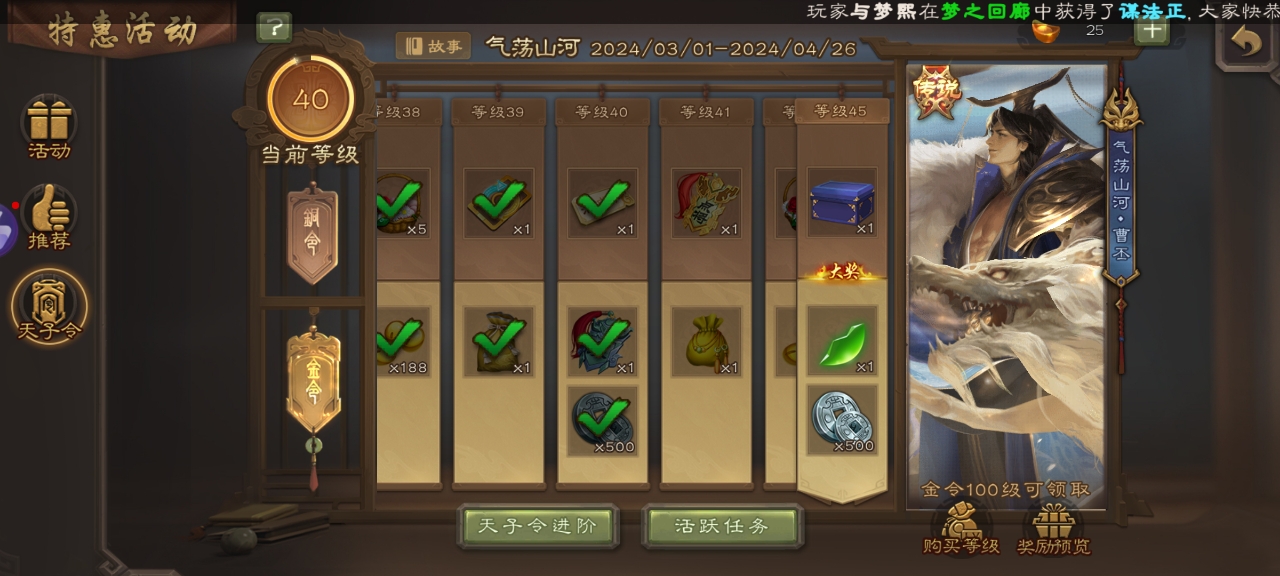 SGS20042三国杀账号详情图6 SGS20042三国杀账号详情图6