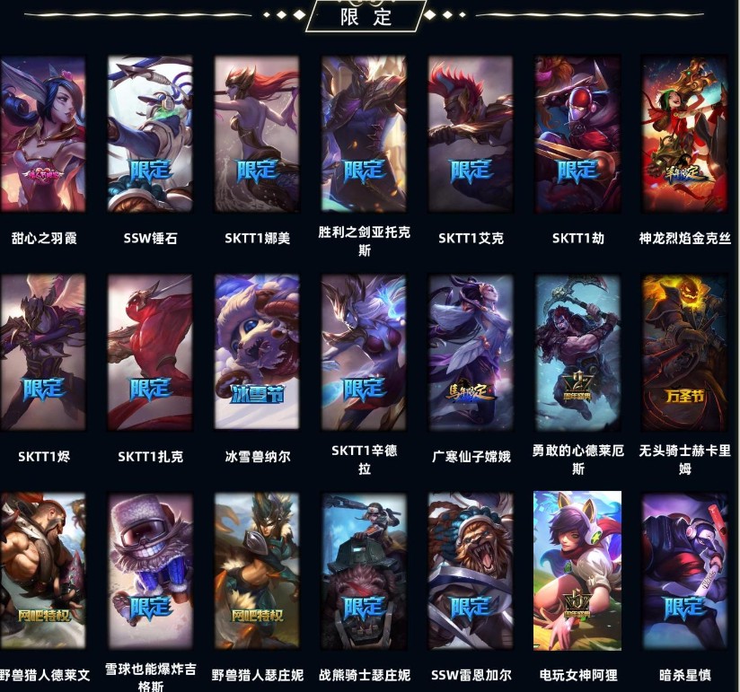LOL23786英雄联盟账号详情图2
