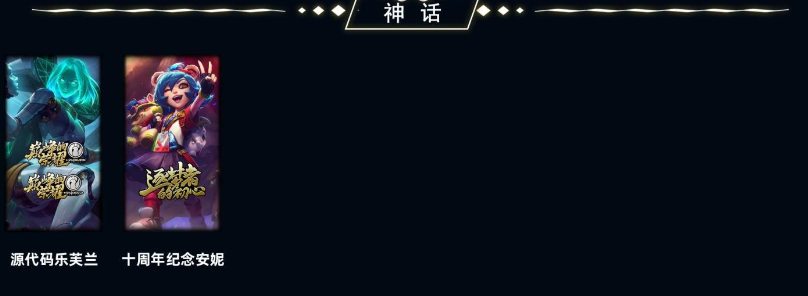 LOL23786英雄联盟账号详情图1