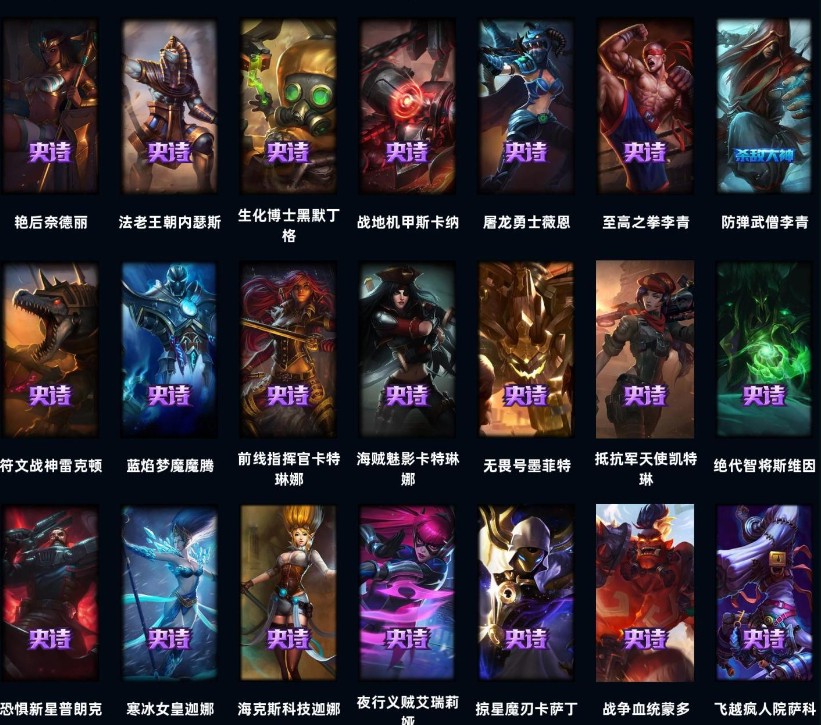 LOL23786英雄联盟账号详情图9