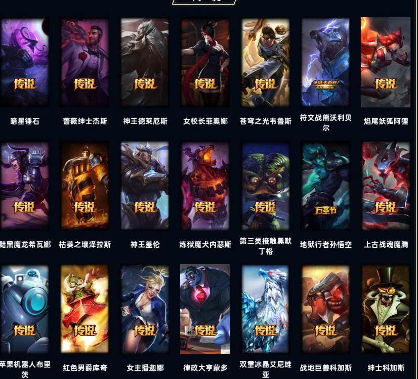LOL23786英雄联盟账号详情图5