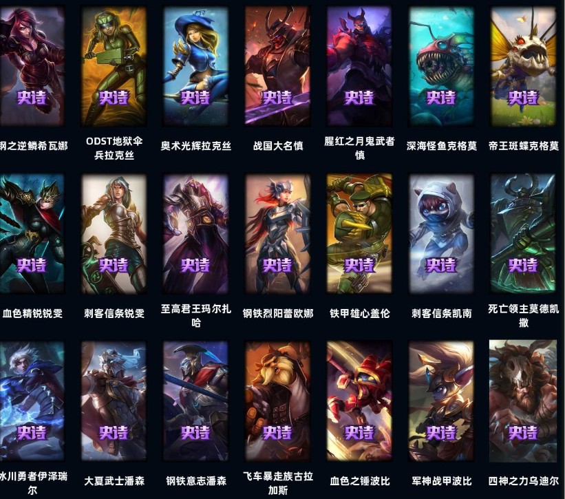 LOL23786英雄联盟账号详情图8